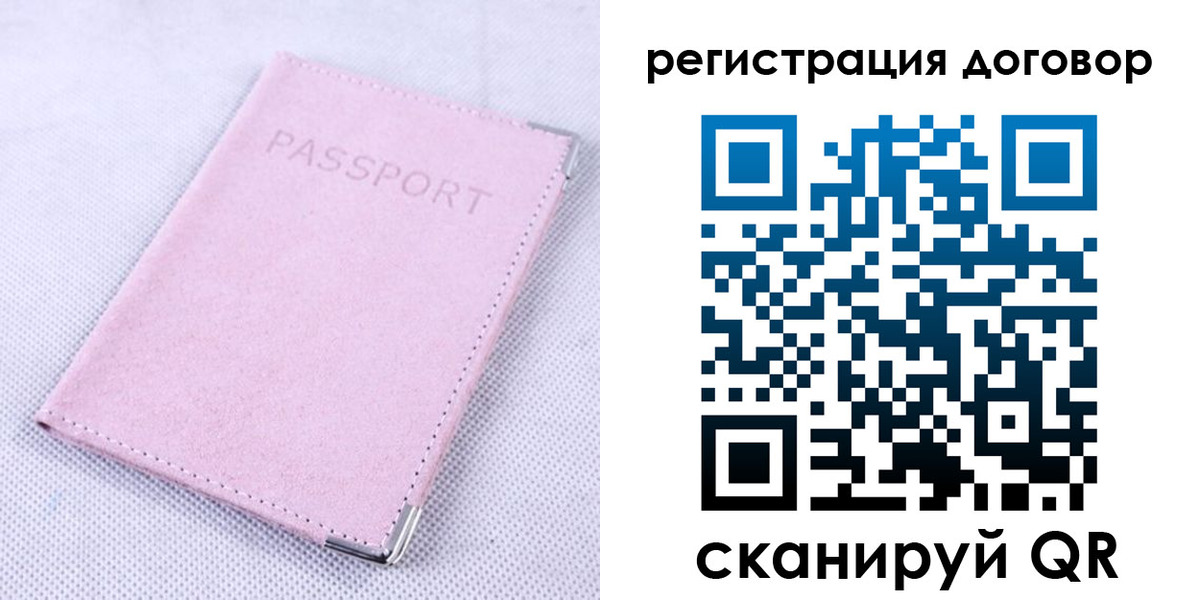 временная регистрация гарантия в Богородицке