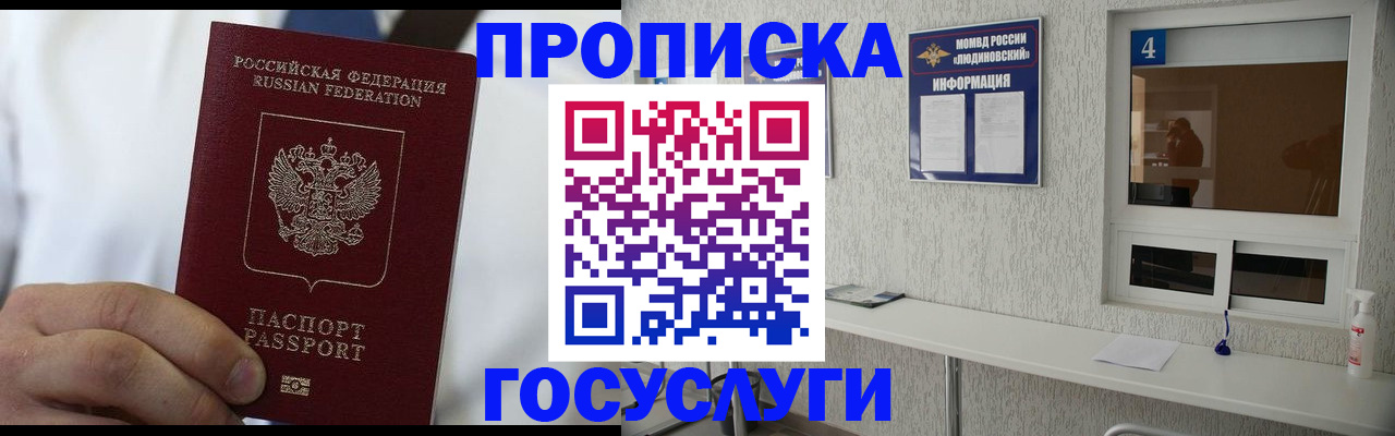 временная регистрация надежно в Богородицке