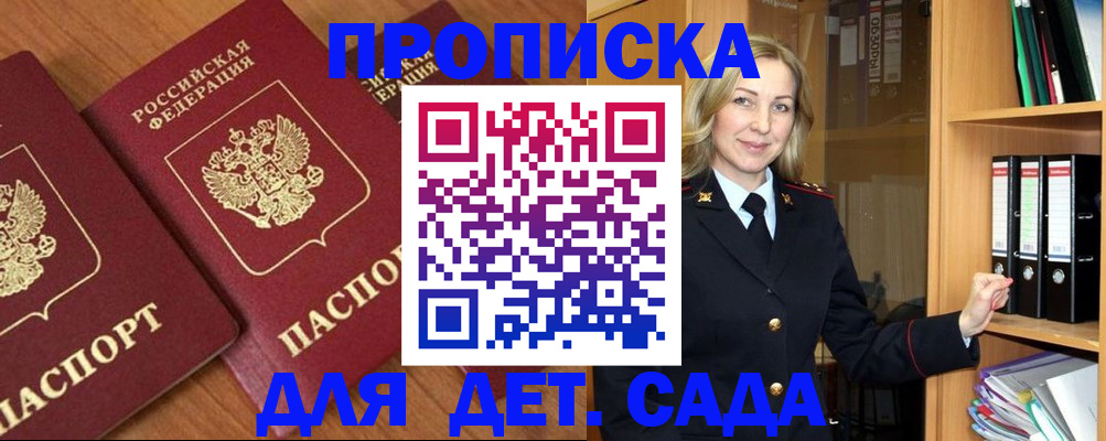 прописка от собственника в Богородицке