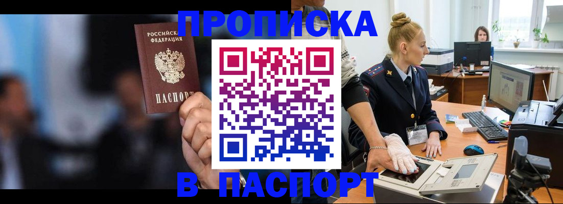 временная регистрация законно в Богородицке