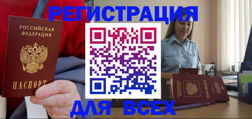 временная регистрация законно в Богородицке
